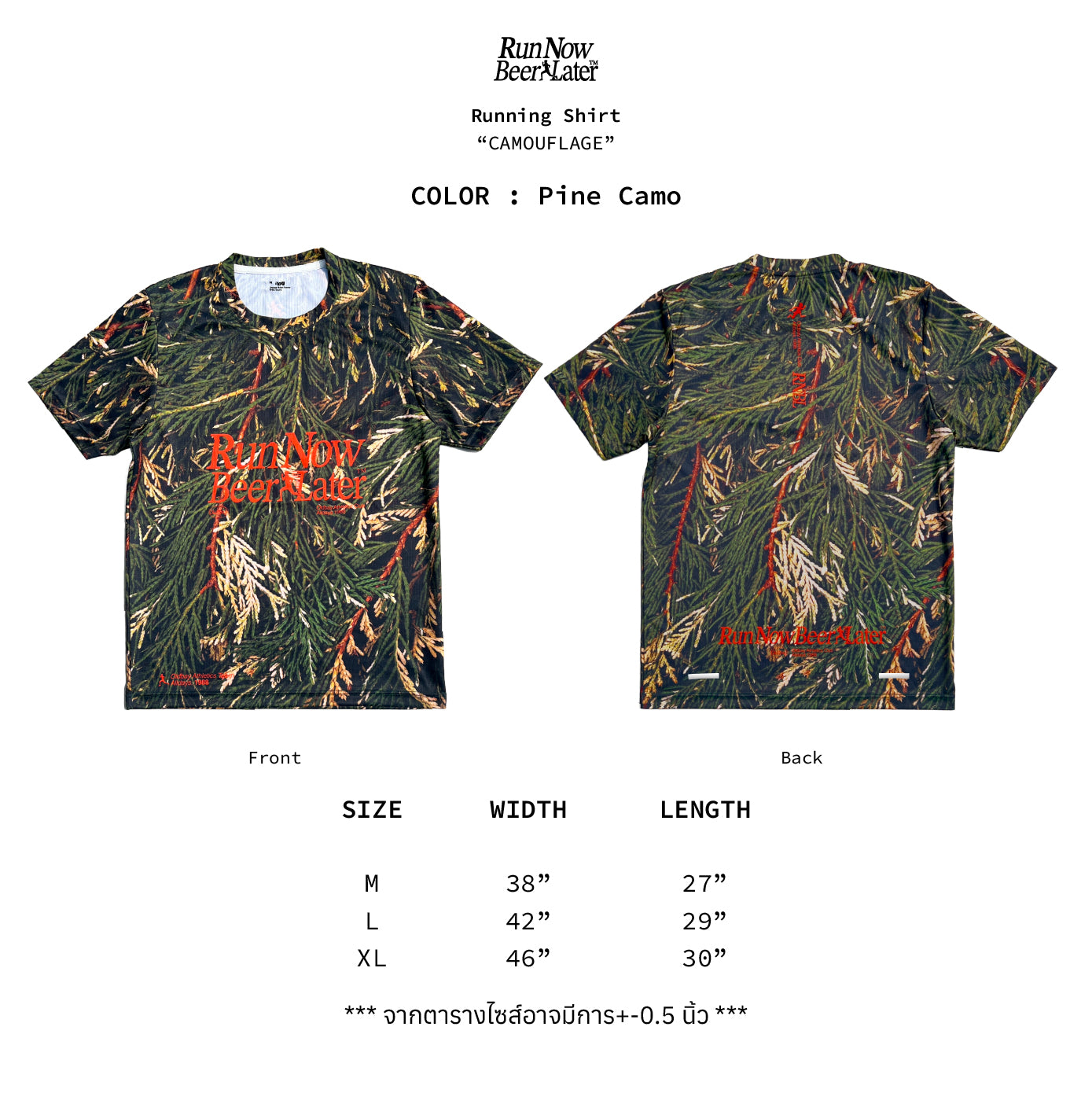 "Pine Camouflage" Running Shirt