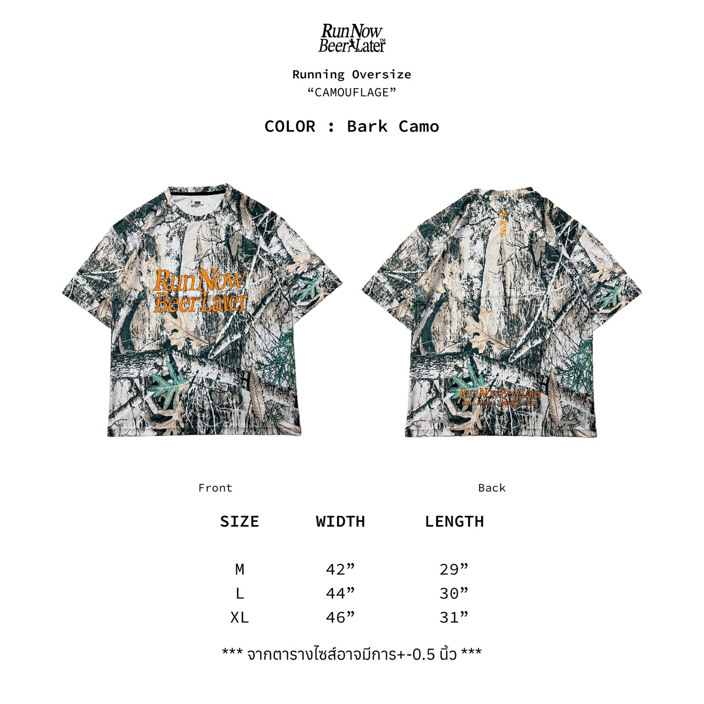"Bark Camouflage" Running Unisex
